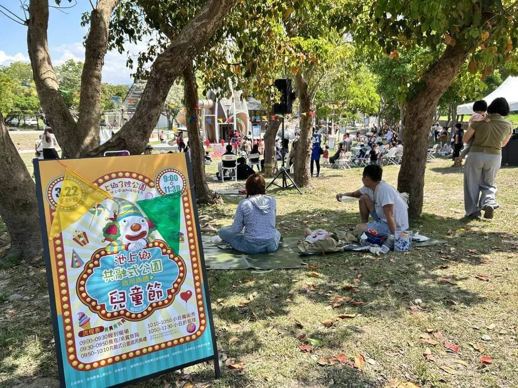 台東縣池上鄉共融式公園歷經2年多規劃建置，22日剪綵啟用，公所特別結合兒童節慶祝活動盛大舉行，吸引上千名親子到場參與。池上鄉公所提供