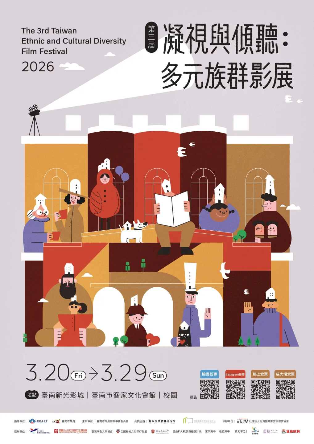 影展精選17部影片，涵蓋原住民、客家、新住民與移民等多元議題。翻攝自凝視與傾聽FB