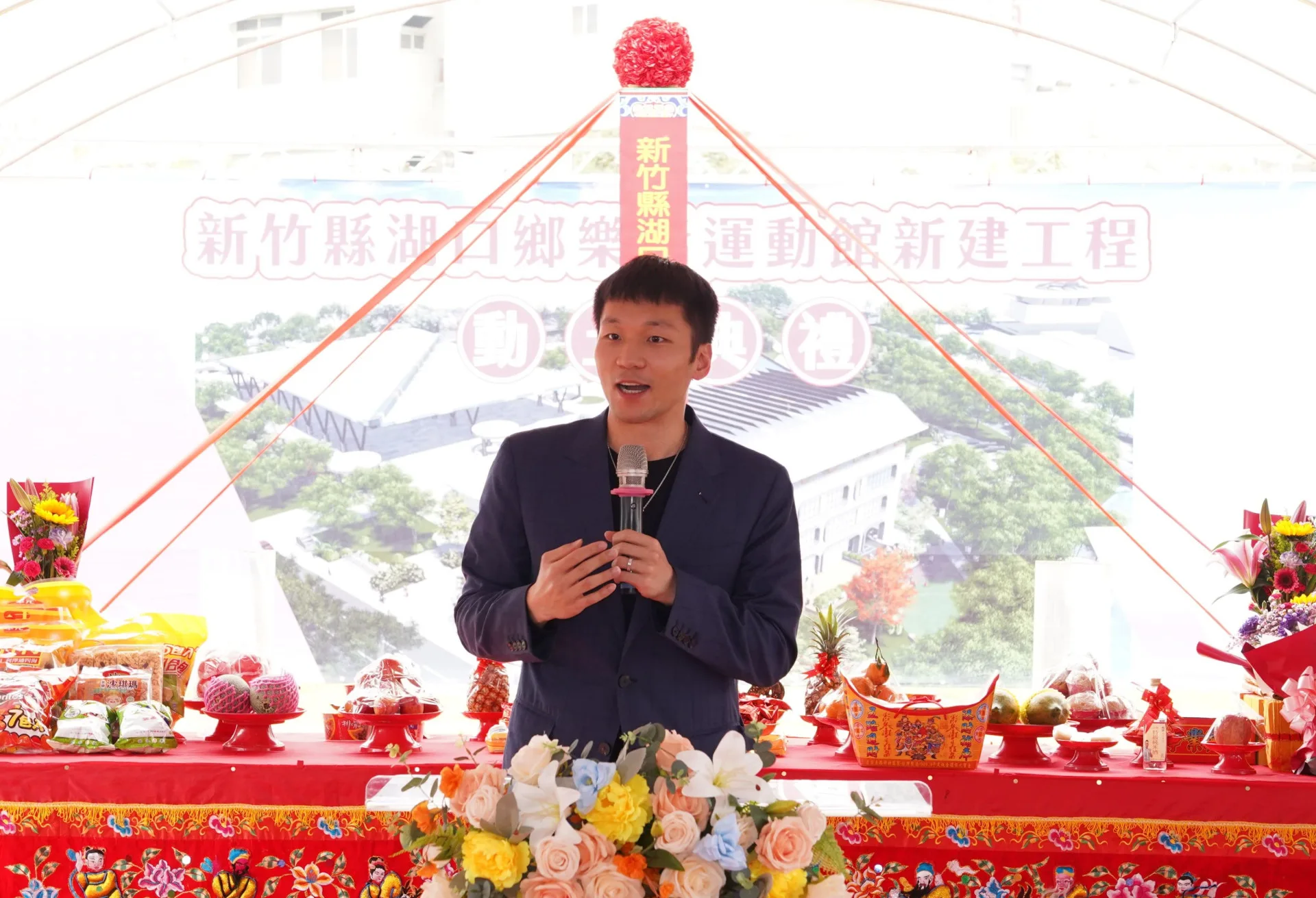 運動部長李洋25日參加新竹縣湖口鄉樂活運動館新建工程動工典禮。