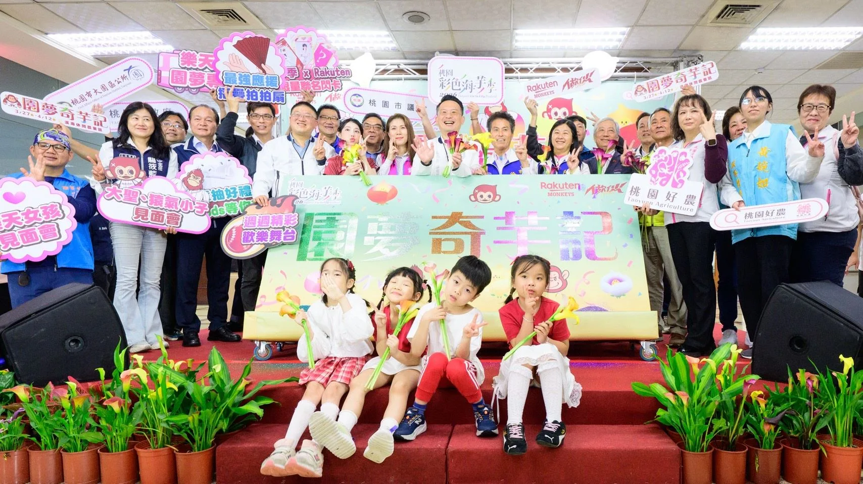 2026桃園彩色海芋季即將開幕。桃園市政府提供