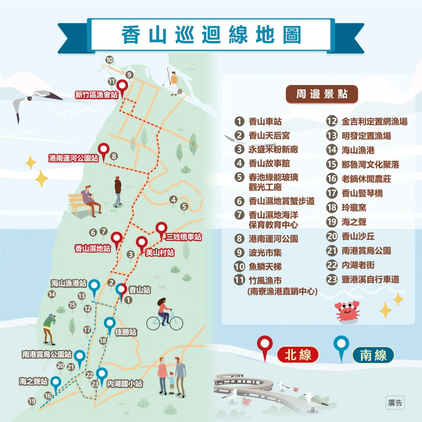 新竹市將於2026年4月起推出香山線免費觀光巴士。