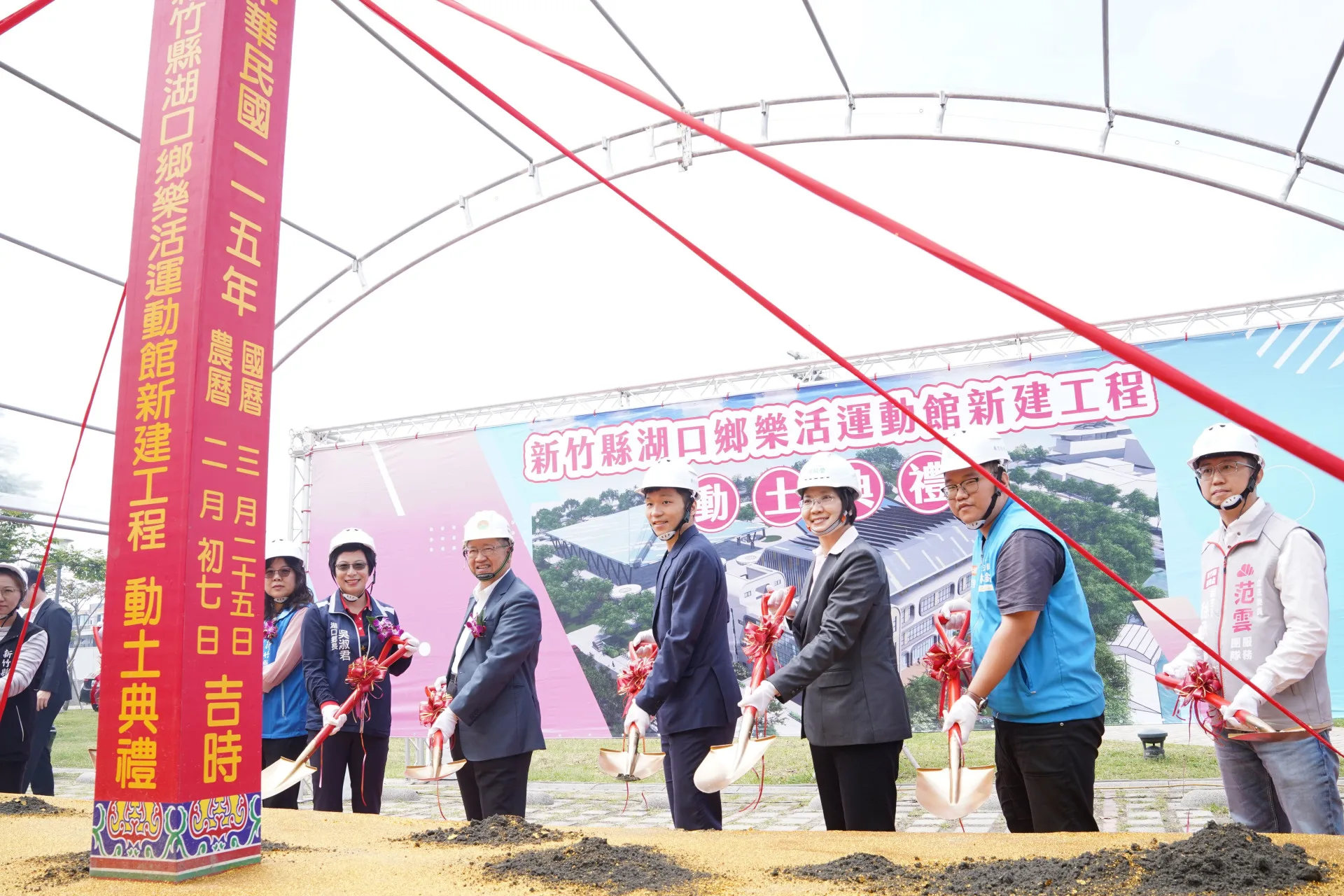 新竹縣湖口樂活運動館新建工程25日動工，預計2027年底完工。