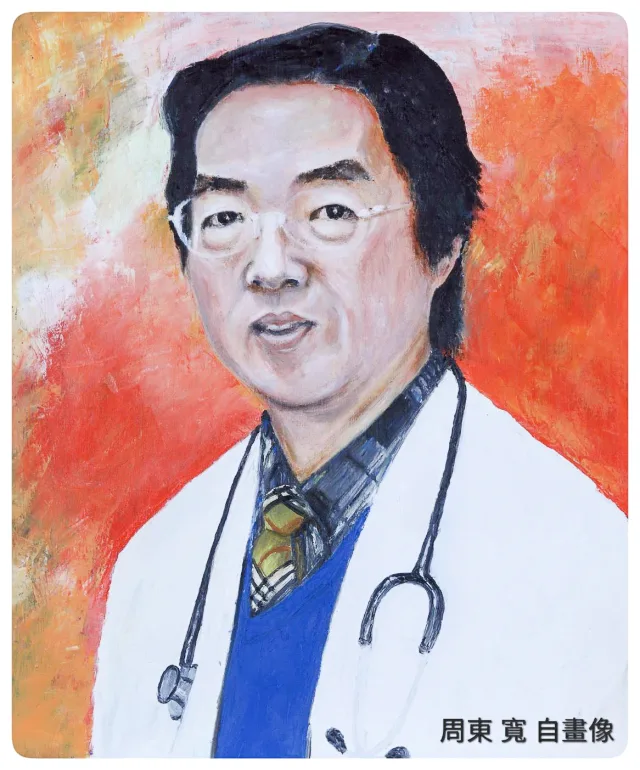 周東寬的自畫像。周東寬提供