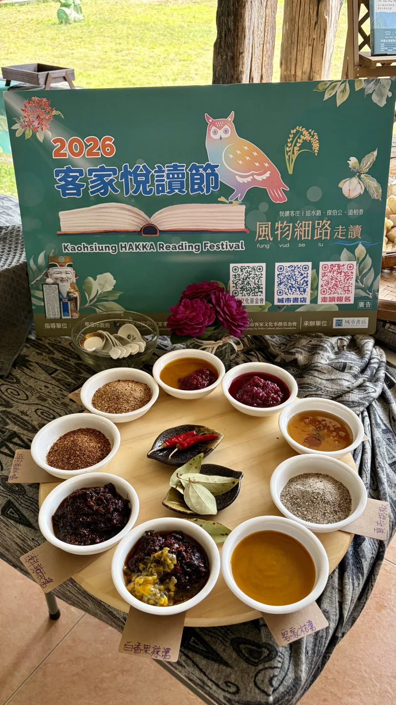 客家悅讀節活動體驗在飲食文化與生活風貌。高雄市客基會提供