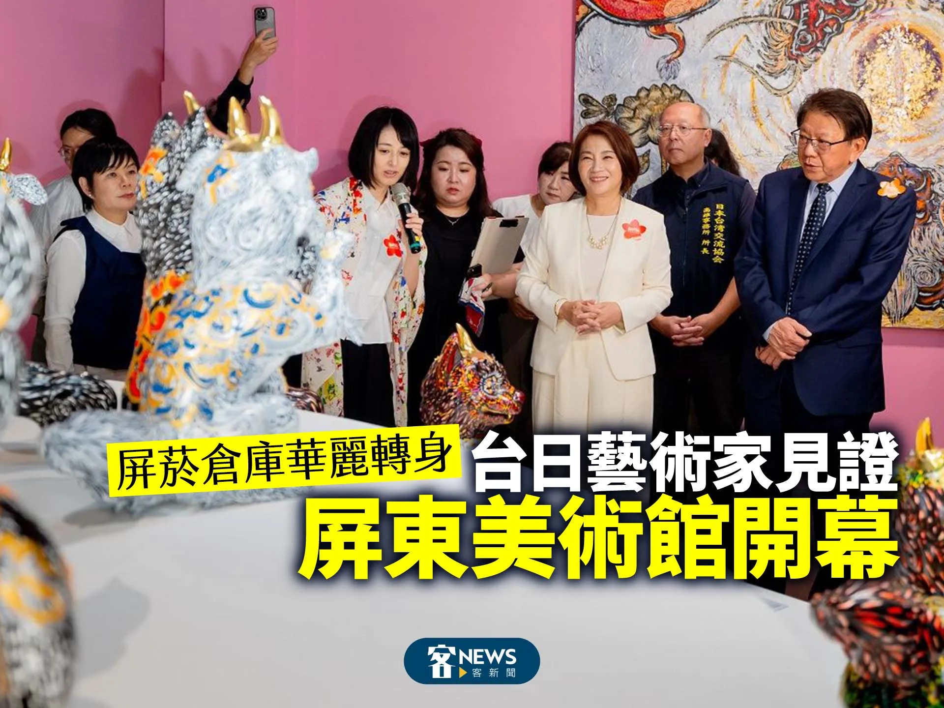 屏東菸廠倉庫華麗轉身　台日藝術家見證屏東美術館開幕