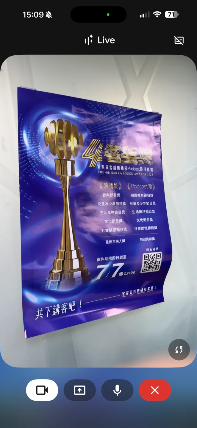 實測Gemini Live鏡頭辨識對話功能，它直接說海報的內容是「第四屆客聲獎」，並介紹相關獎項。客新聞攝