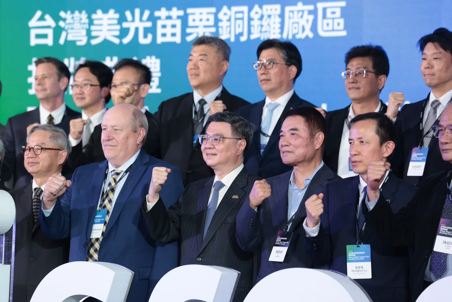 行政院長卓榮泰出席臺灣美光苗栗銅鑼晶圓一廠揭牌典禮。行政院提供