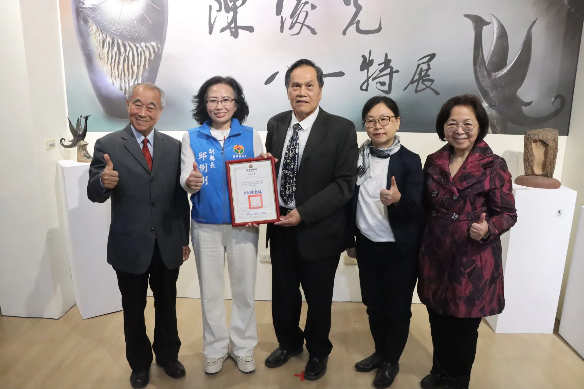陳俊光八一特展—苗栗藝術陶瓷拓荒者,獲頒證書。苗栗縣政府提供