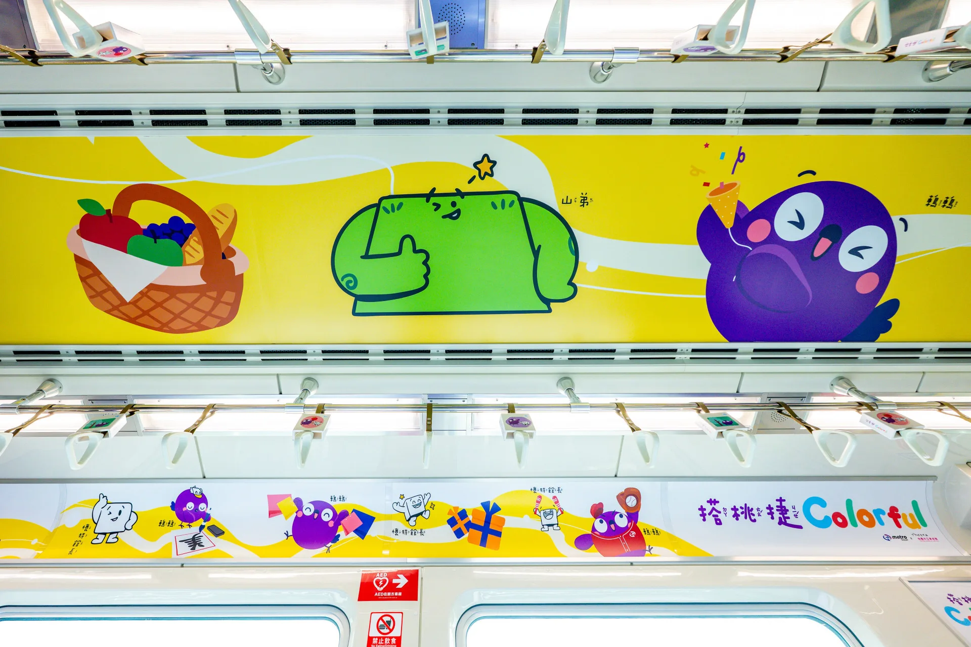 桃捷親子友善車廂內部裝潢，融入桃捷吉祥物「鶇鶇」、兒美館吉祥物「懷特館長」、「山弟」、「小ㄜ」等童趣角色。桃園市政府提供