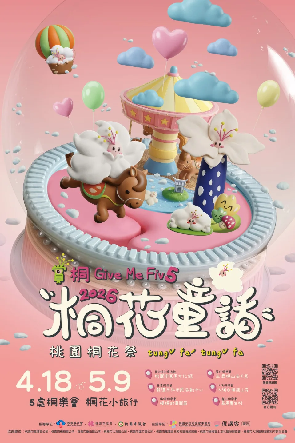 2026桃園桐花祭將於4月18日至5月9日登場。桃市府提供