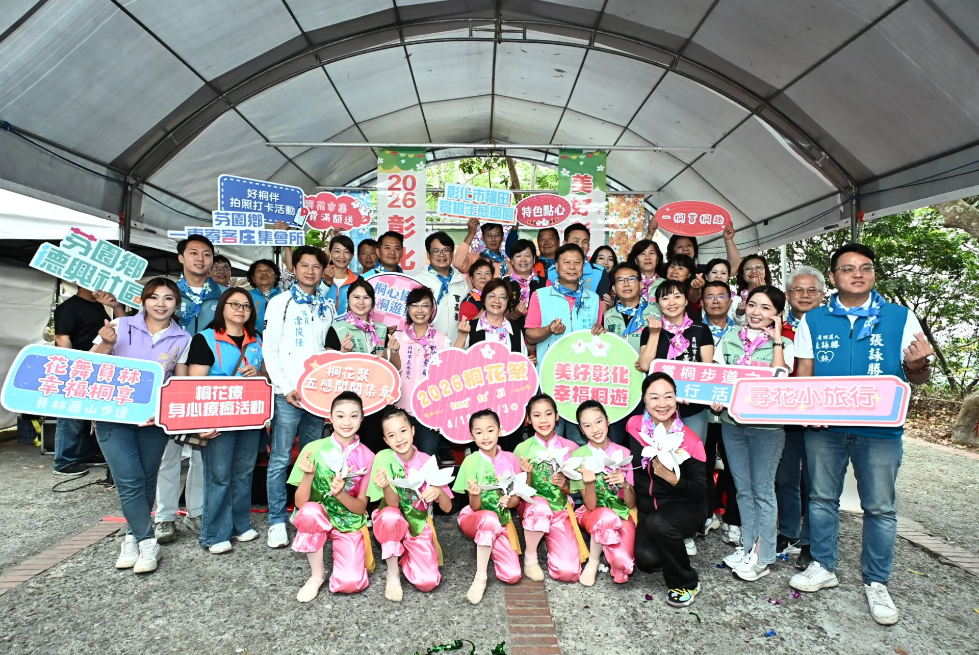 「2026桐花祭－美好彰化幸福桐遊」於4月18日至5月3日登場，今（1）日在員林藤山步道-員獅亭舉辦宣傳記者會，圖為大合照。彰化縣政府提供