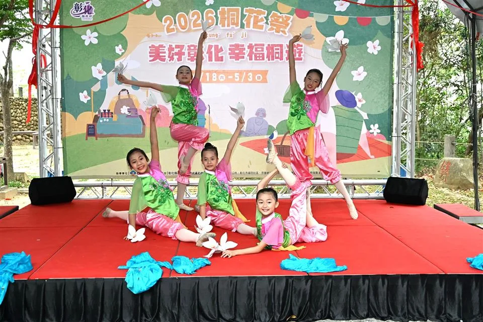 「2026桐花祭－美好彰化幸福桐遊」於4月18日至5月3日登場，今（1）日在員林藤山步道-員獅亭舉辦宣傳記者會，圖為開場表演。彰化縣政府提供
