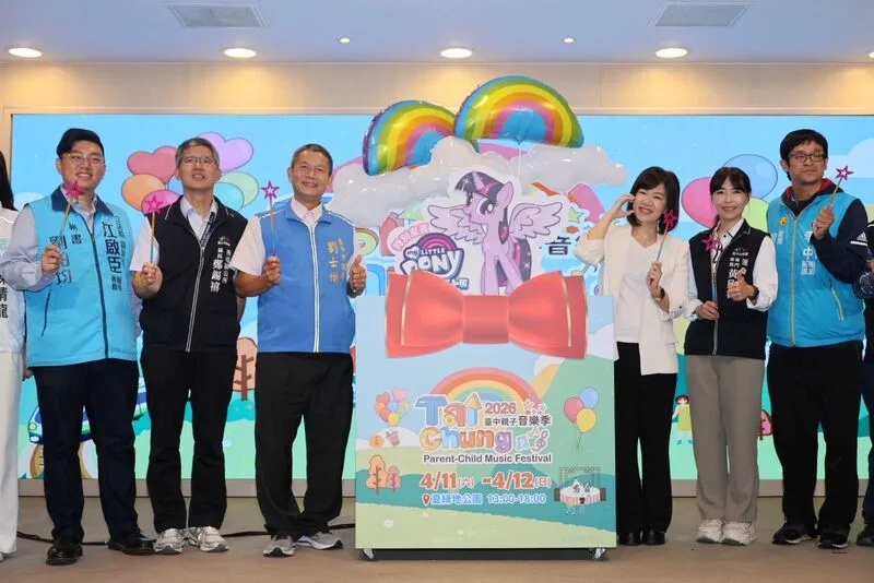 台中親子音樂季4/11登場　攜手IP彩虹小馬