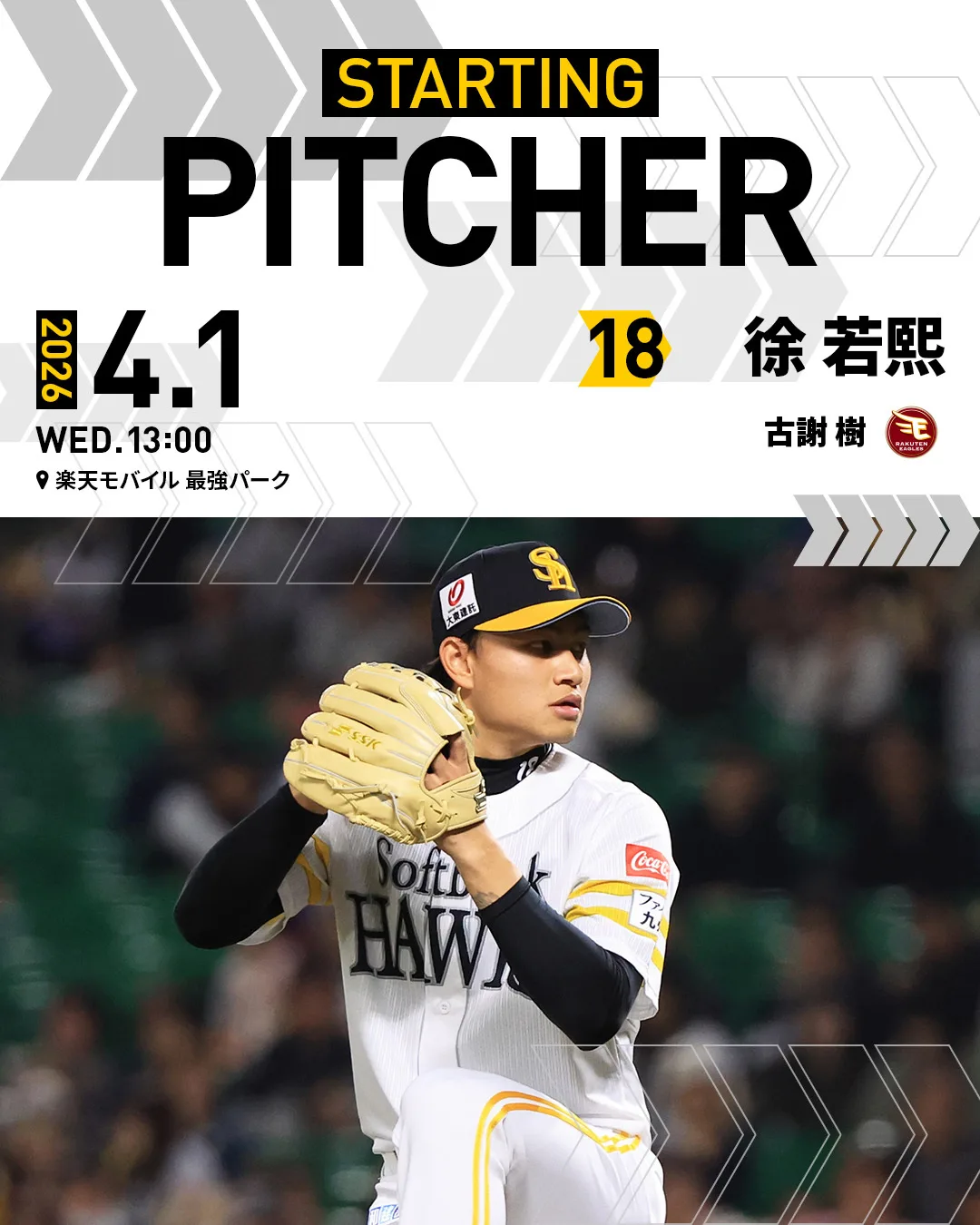 徐若熙今天日職初登板，繳出6局無失分的好投，收下旅日生涯首勝。 截圖自軟銀鷹X