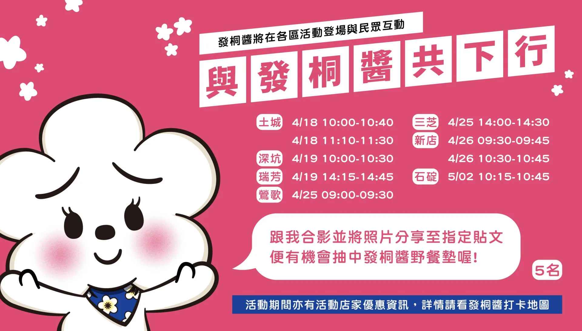 與發桐醬共下行。新北客家局提供