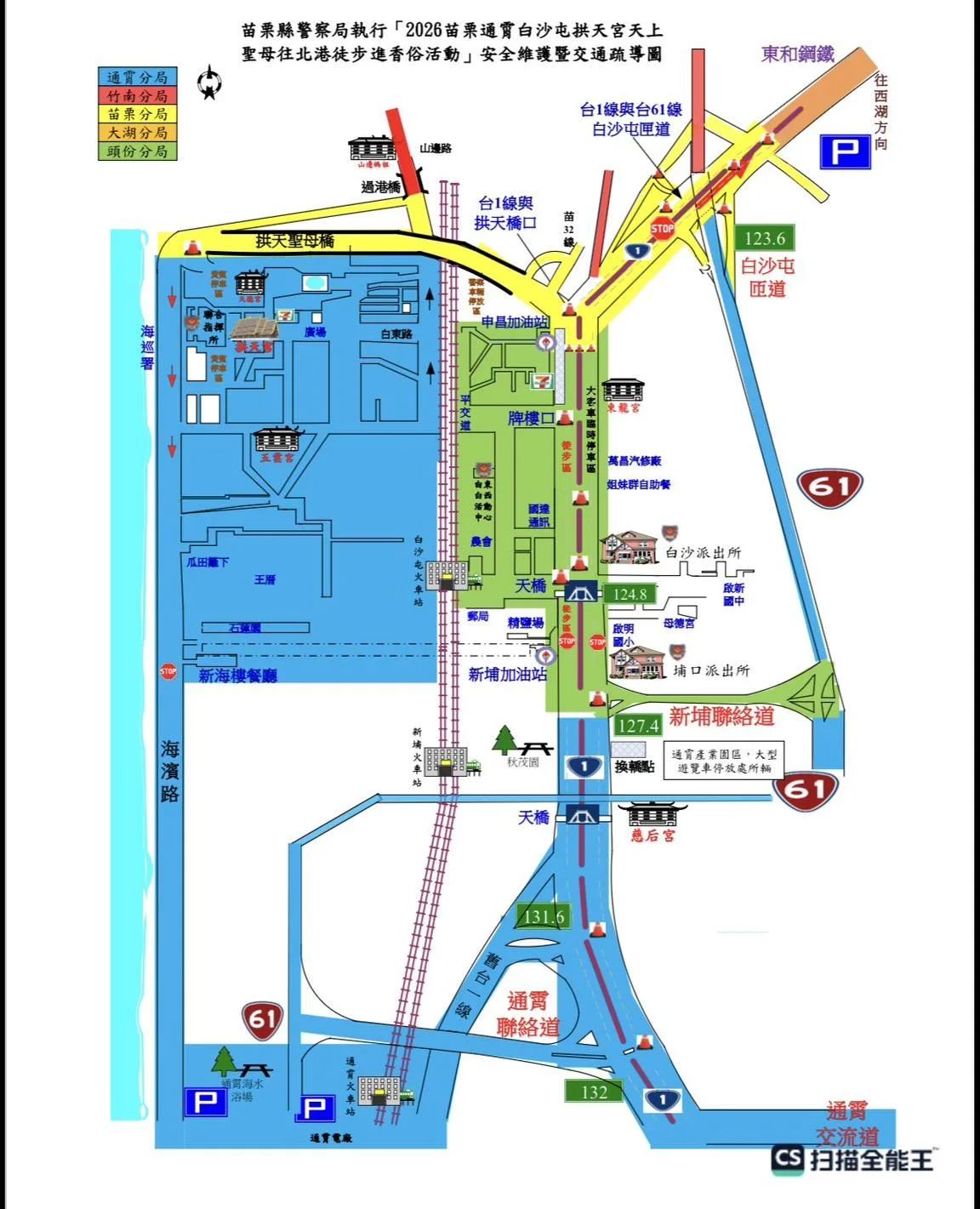 白沙屯媽祖進香　12、13、19、20日交通管制資訊一次看