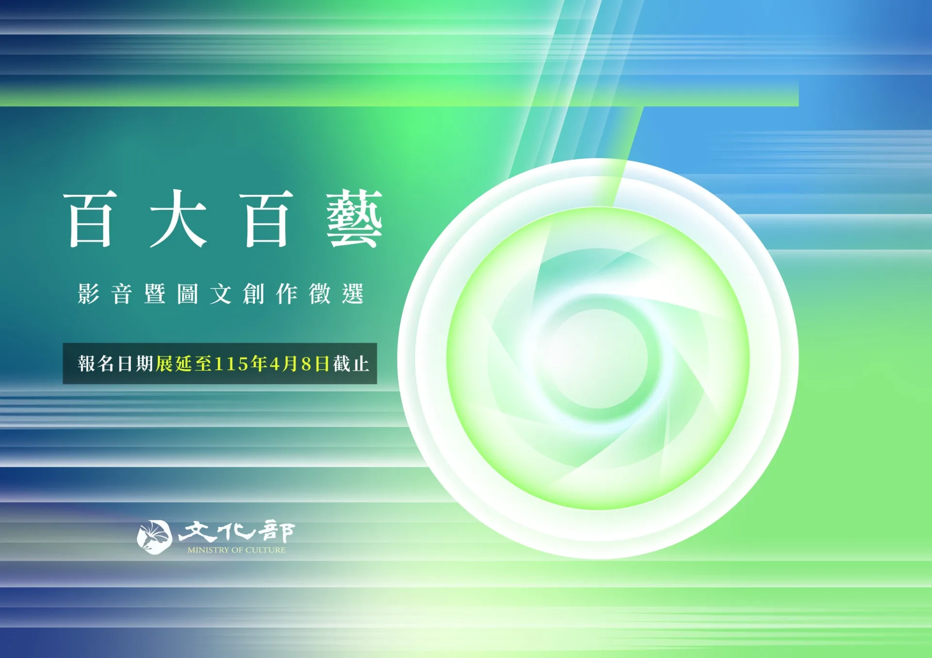 文化部「百大百藝」影音暨圖文創作徵選，報名期限延長至4月8日。竹縣府文化局提供