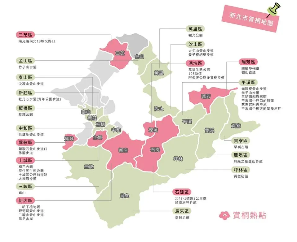 新北賞桐順遊景點。新北客家局提供