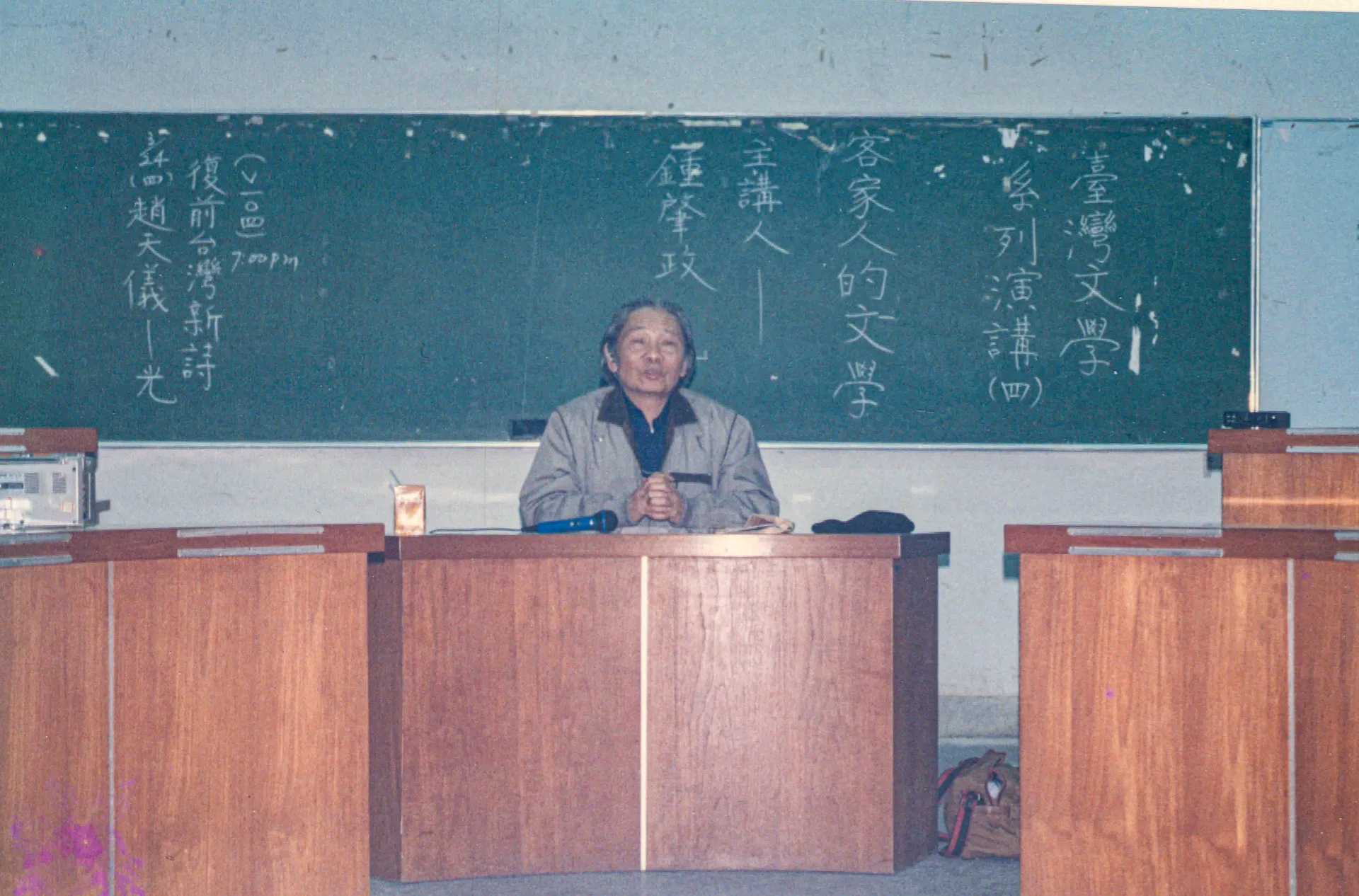 鍾老在東海大學演講客家人的文學,我發現,光是一位吳濁流,他就花了將近一半的時間。1988,台中,楊國鑫攝
