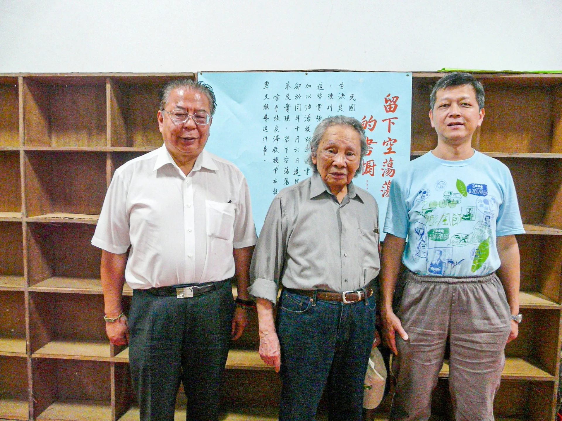當初吳濁流在世時,想把新埔故居至德堂改成台灣文藝資料館,且訂製好新的書櫃,用來陳列台灣作家們的作品。天不從人願,上漆後準備將書運進來,吳濁流驟然長逝,願望來不及完成,留下空蕩蕩的書櫃。鍾老每一次來都會在這裡逗留許久。鍾老(中)、盧孝治(左)與我(右)。2011,新埔,楊國鑫提供