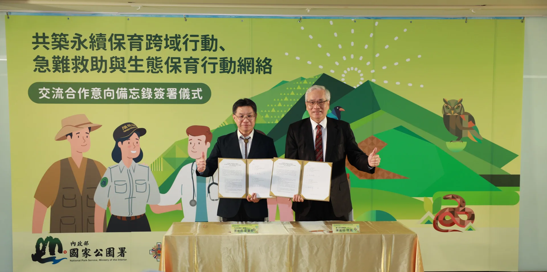 國家公園署與北榮攜手　打造緊急醫療救護支援服務