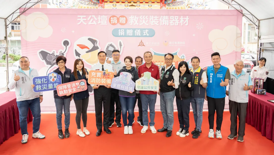 天公壇捐消防設備總價440萬　提升新竹消防救災量能