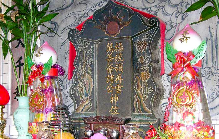 頭份楊統領廟與萬善爺合祀的神碑位。陳權欣攝