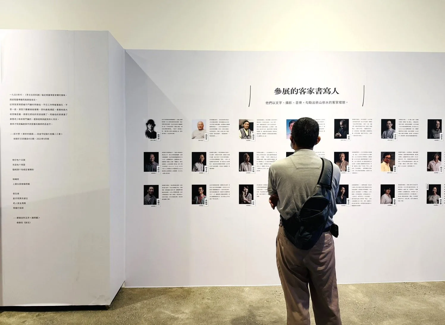 屏菸客家館特展　鍾理和、曾寬、曾貴海等20位作家著作大集結