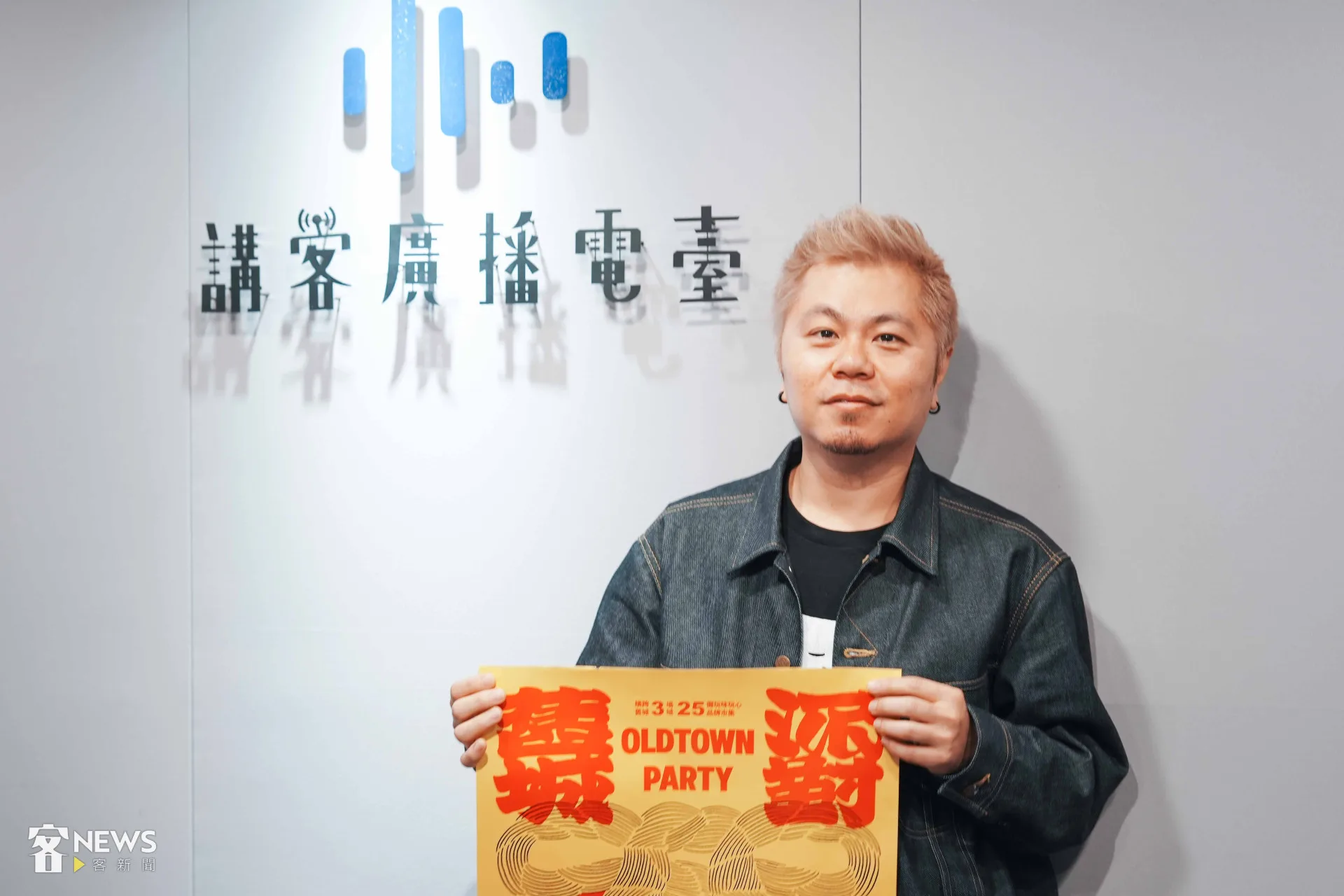 歌王黃子軒一頭金髮現身講客廣播電臺，他笑說現在自己是「黃湯豪」。李台源攝