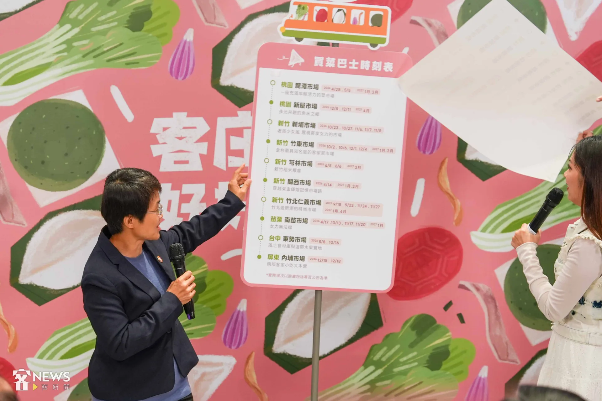 客庄市場好好玩 買菜巴士GOC活動即日開跑。李台源攝