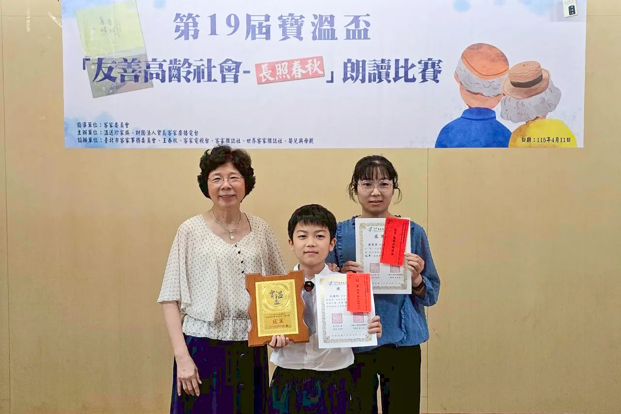 最暖心客語朗讀！「寶溫盃」邁入19屆　學童用母語展現跨世代關懷