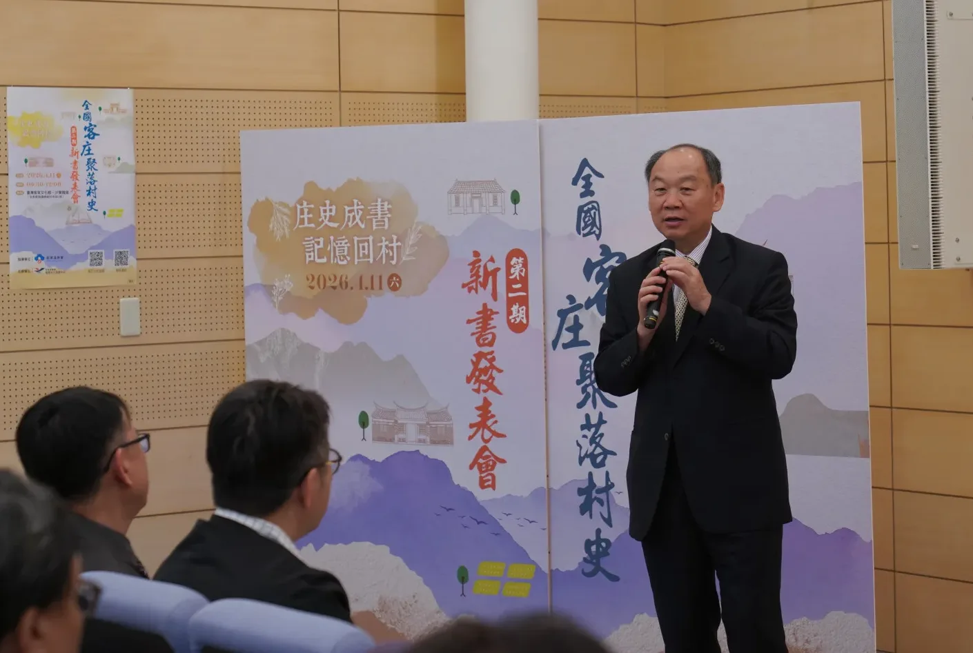 客家委員會客家文化發展中心今天發表10本由在地人書寫客庄的新書,客家文化發展中心主任謝勝信表示,寫村史沒有一個人是單打獨鬥。廖文琪攝