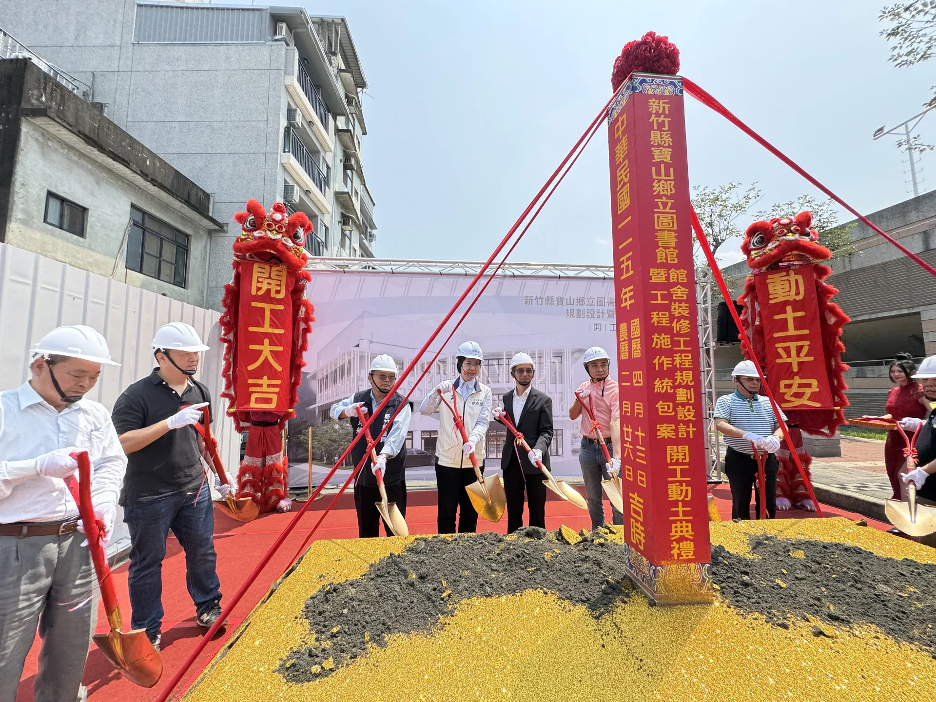 寶山鄉立圖書館圖書館館舍裝修工程今天舉行動土典禮。客家委員會提供