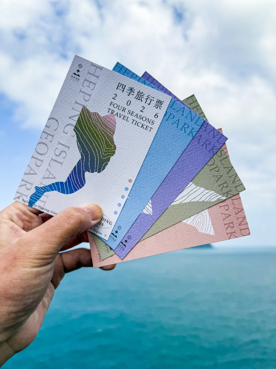 圖為四季旅行票。和平島「阿拉寶灣」秘境解封！ 名字有「世、界、秘、境」任一字直接免費進秘境。和平島地質公園提供