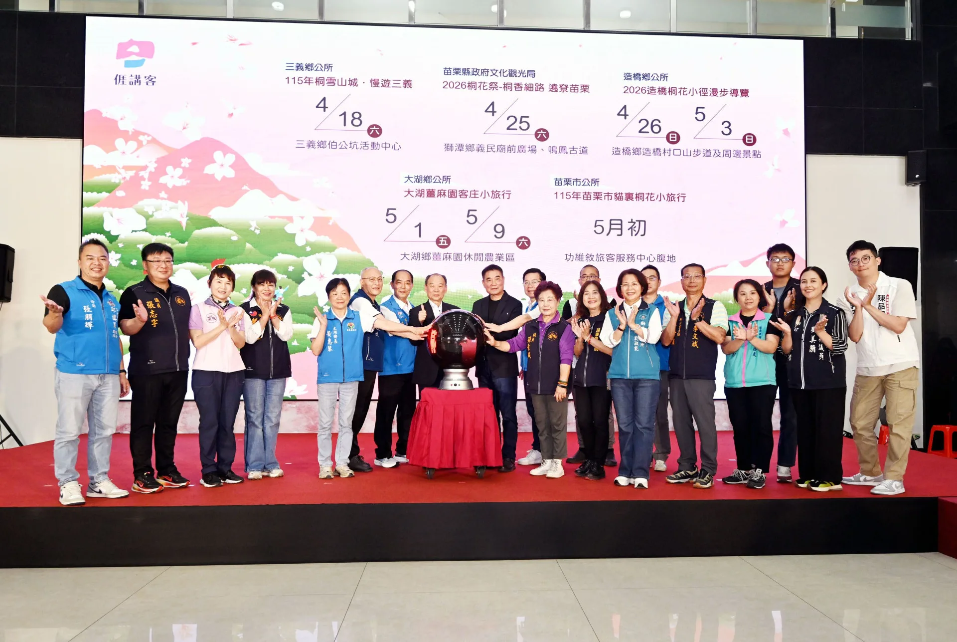 2026苗栗桐花祭4月18日登場，今(15)日舉辦記者會，邀請民眾來苗栗走寮，共賞桐花之美。苗栗縣政府提供
