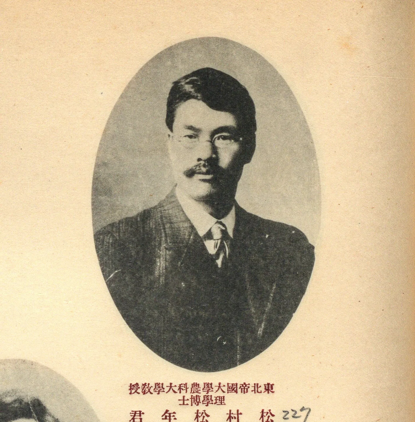 透過日本北海道大學圖書館協助，取得的日本昆蟲學家松村松年的檔案照片。陳權欣提供