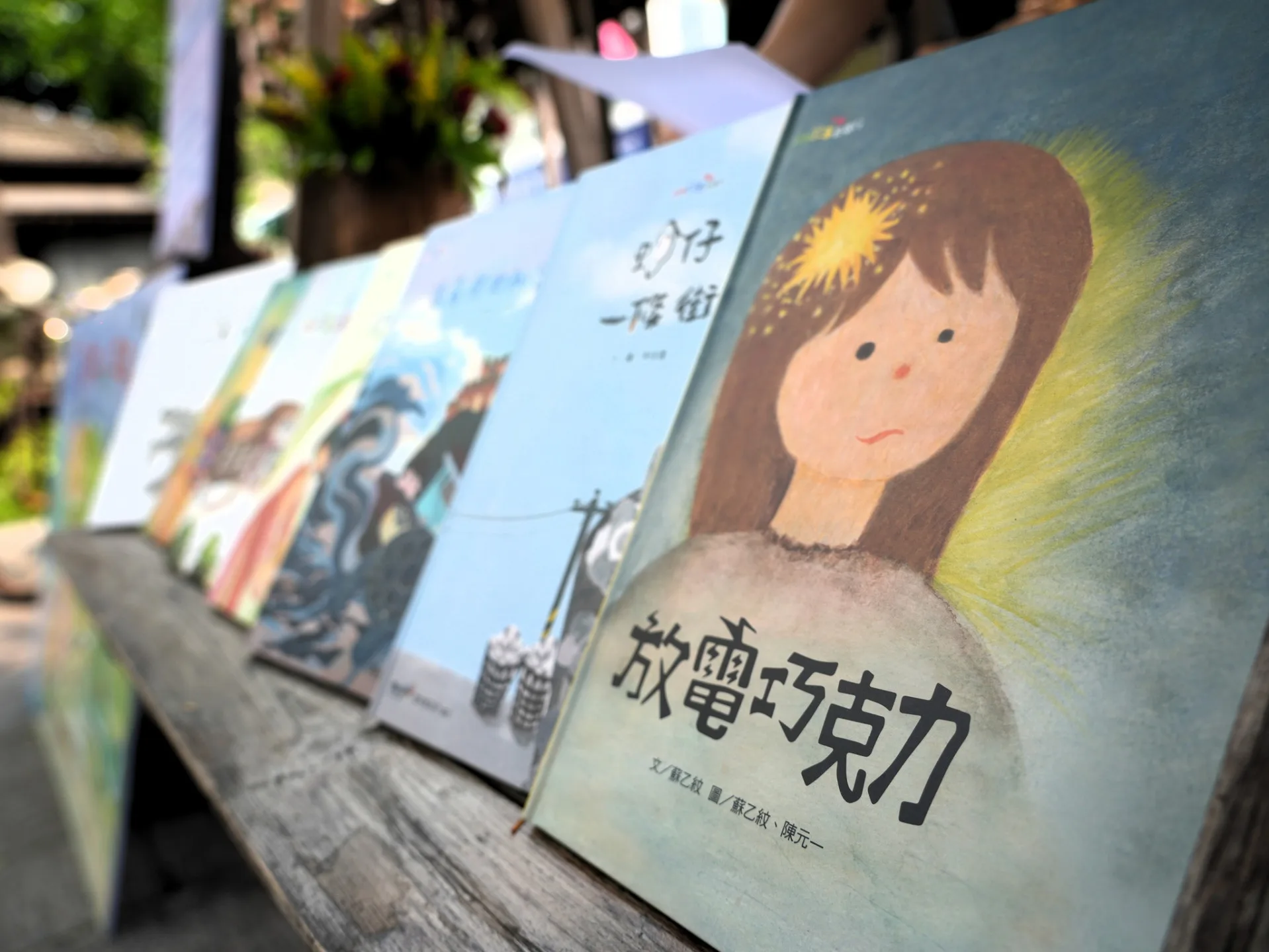 彩筆繪雲林7本社區繪本 　作者帶路5路線單車之旅