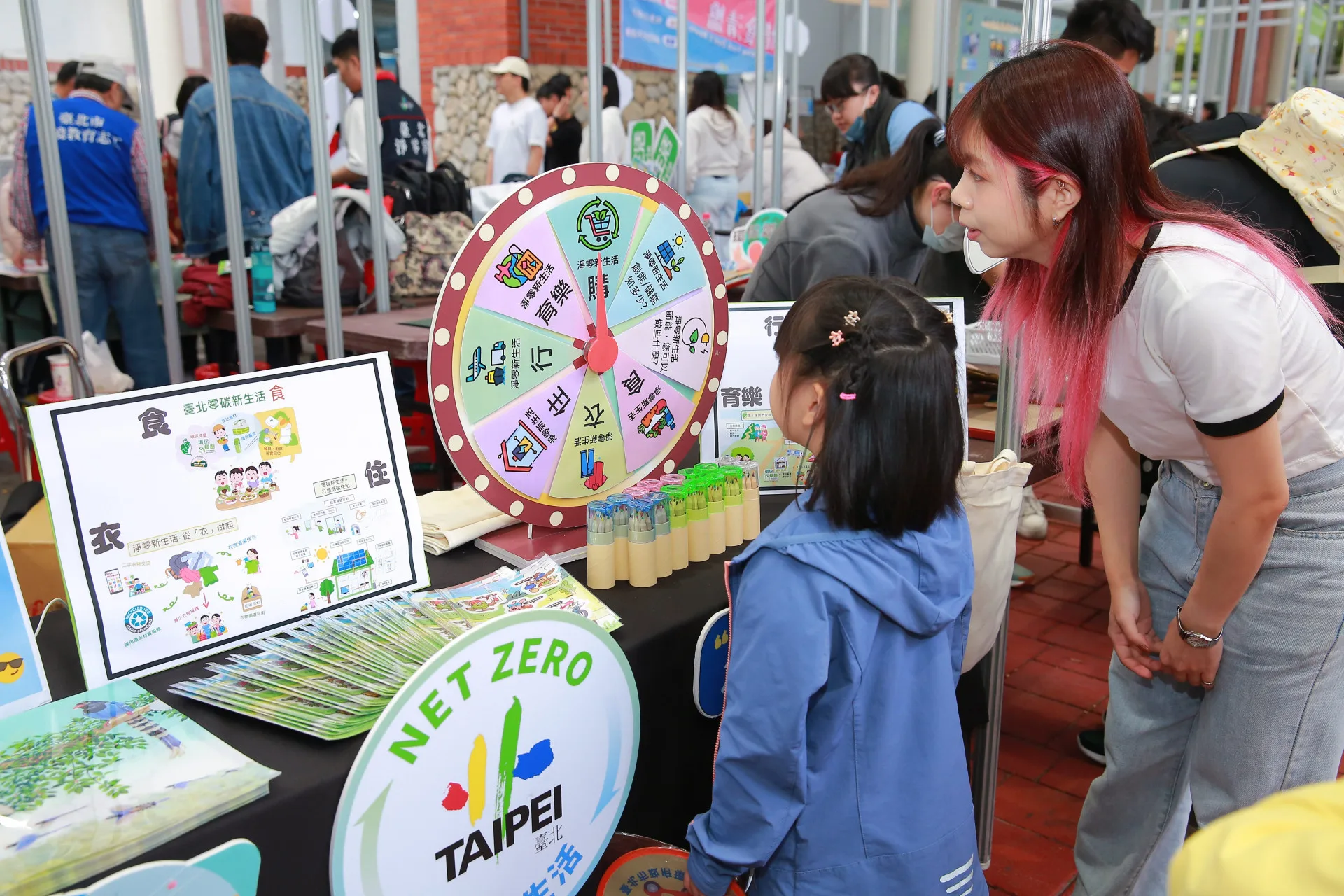 為響應4月22日的「世界地球日」，台北市客家文化主題公園（客家公園）舉辦「永續城市，碳為觀止」園遊會。台北市政府客家事務委員會提供