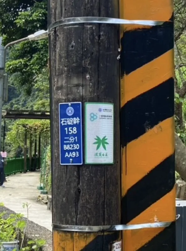 我國電桿上的標示多為台電的工務辨識用，或者其他廣告。中央社