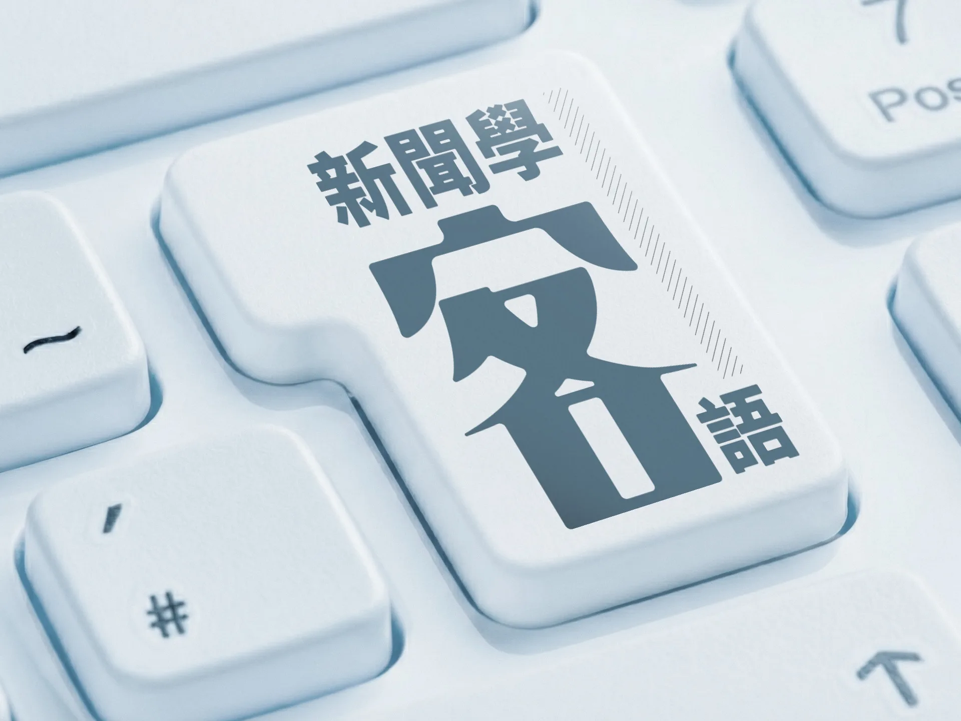 首例中配考進健保署　仍在訓練期、不涉機敏業務