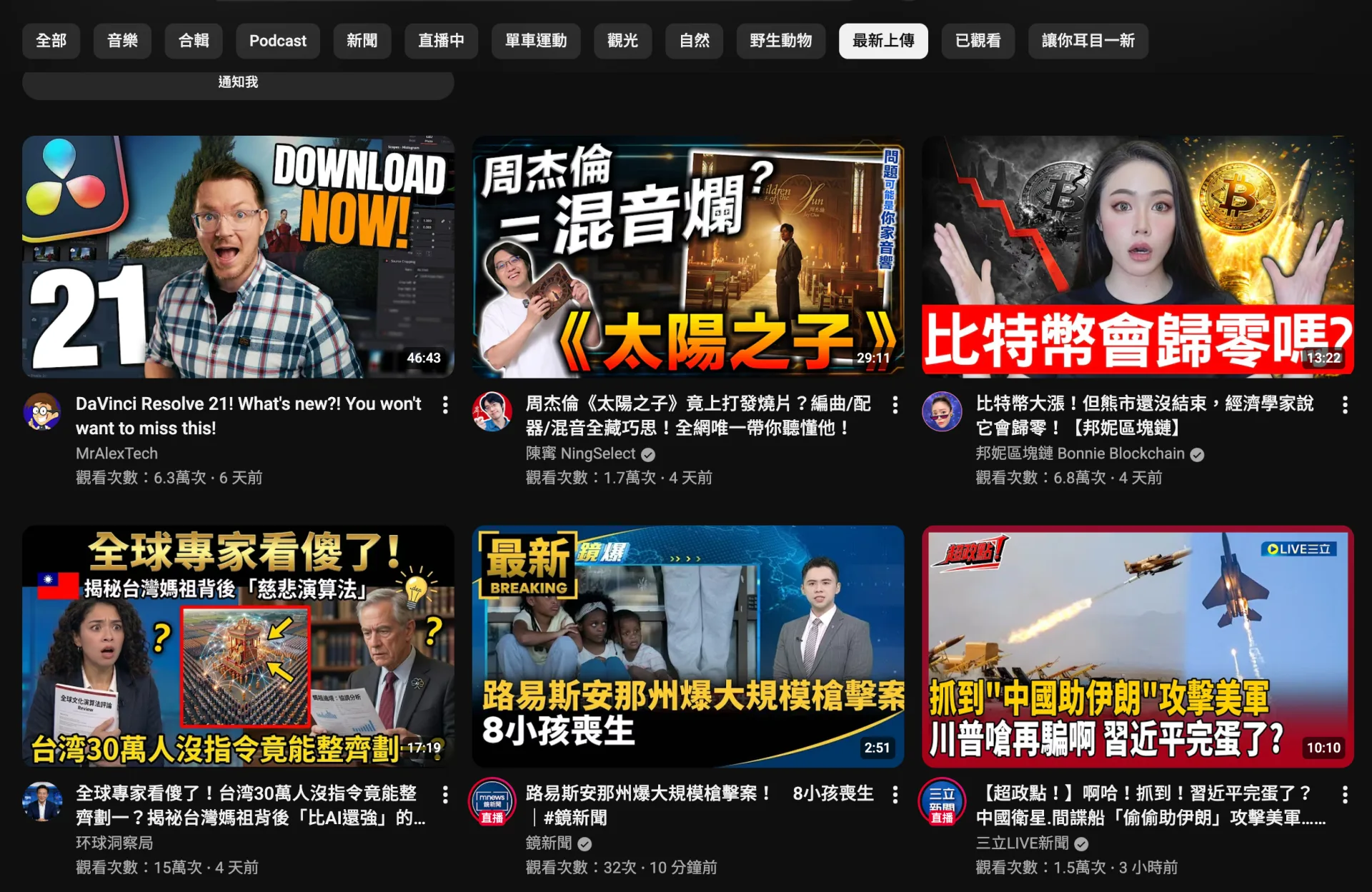 自媒體發達，網紅收入引人矚目，網紅課稅新制明定繳稅類別。翻攝YT