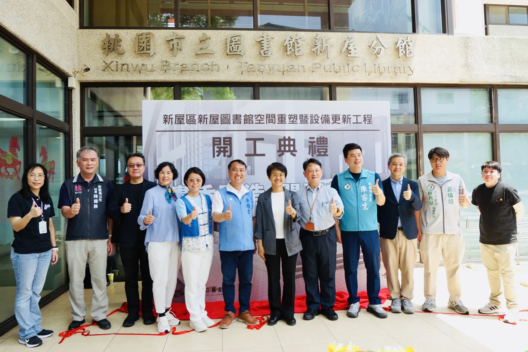 桃園市立圖書館新屋分館空間重塑暨設備更新工程開工大合照。客家委員會提供