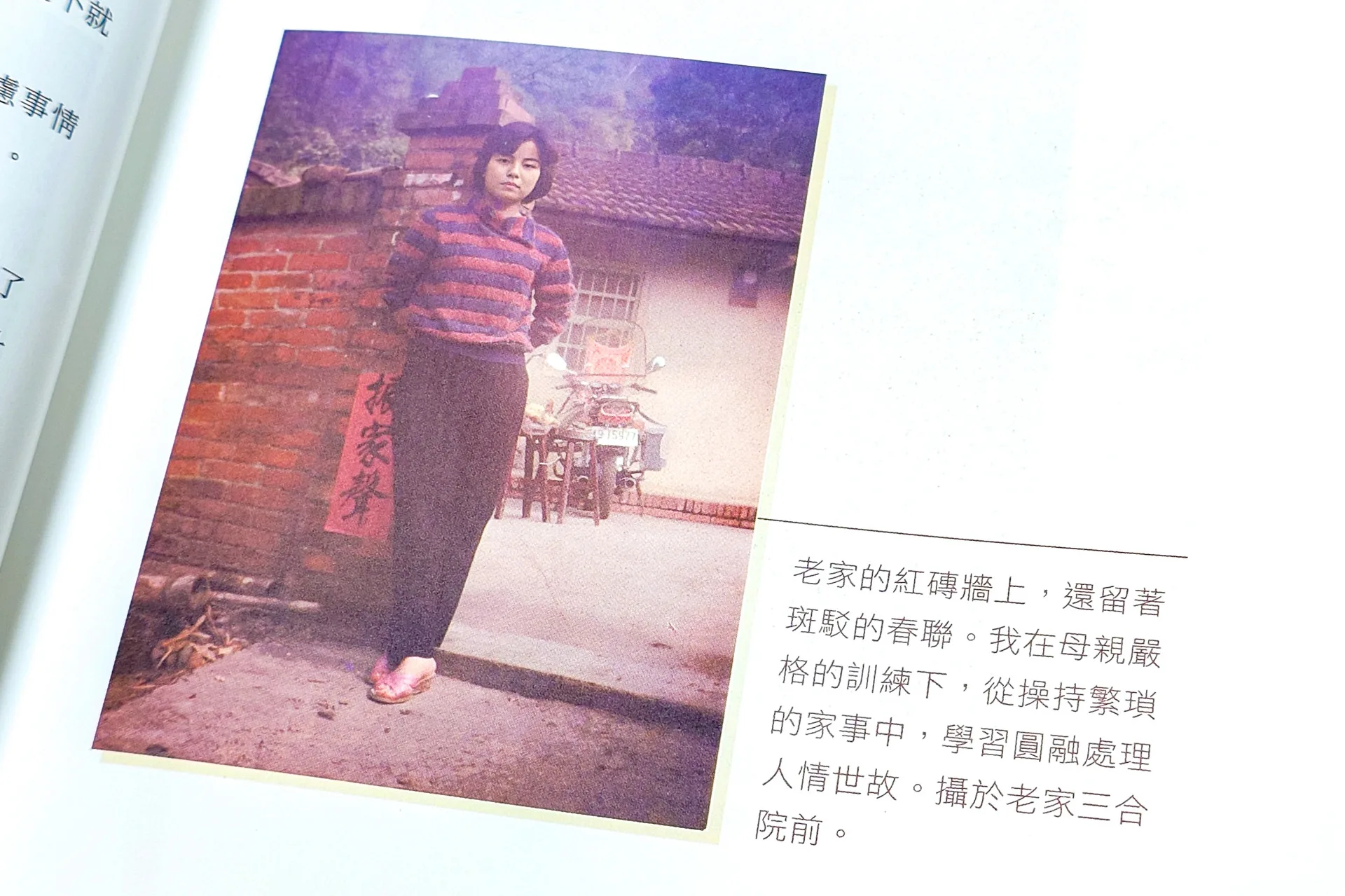 年輕時的羅麗芬，總是用頭髮遮掩右臉的胎記。翻攝自《6666羅麗芬傳奇》