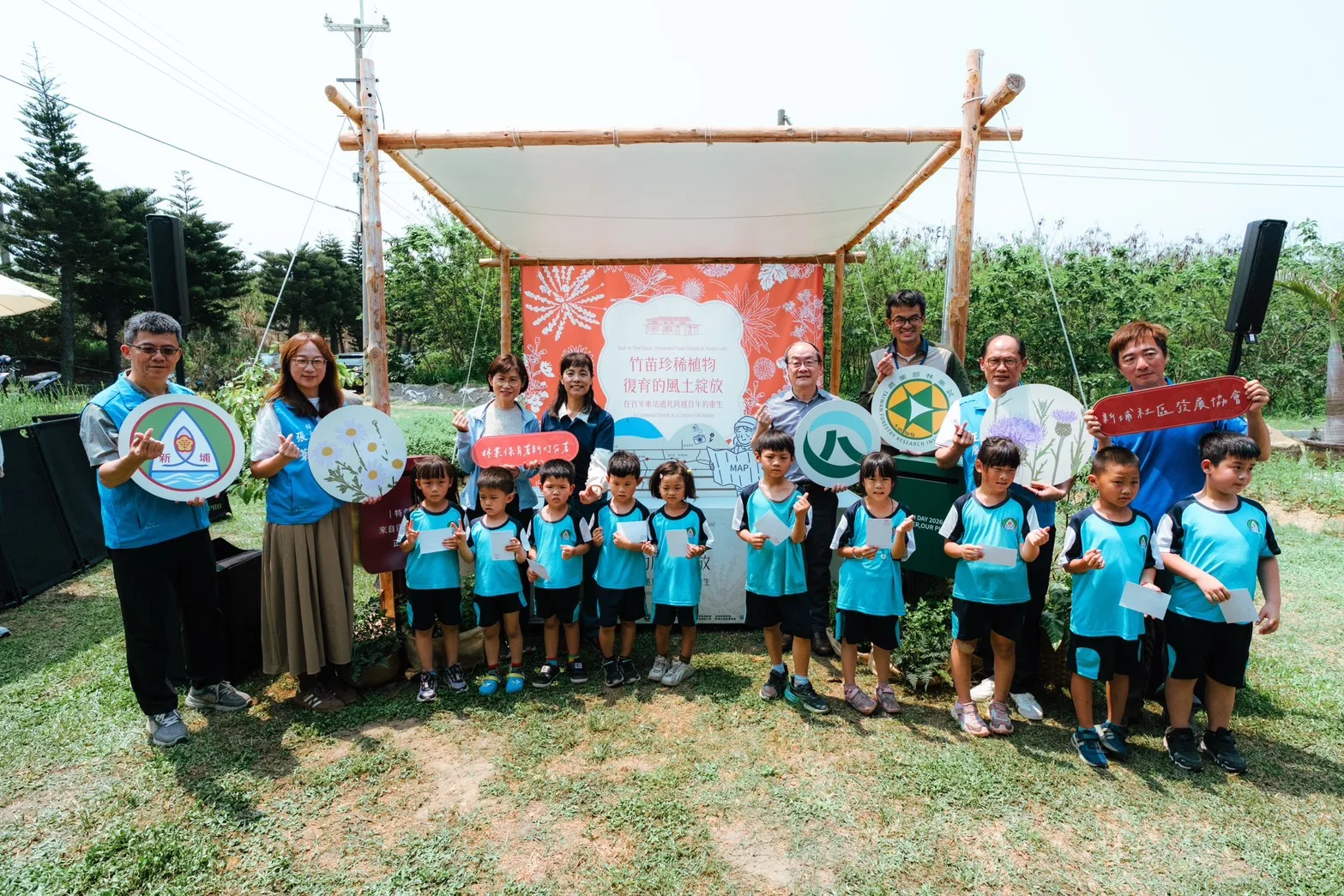 參加貴賓與新埔國小學童共同合照。新竹分署提供