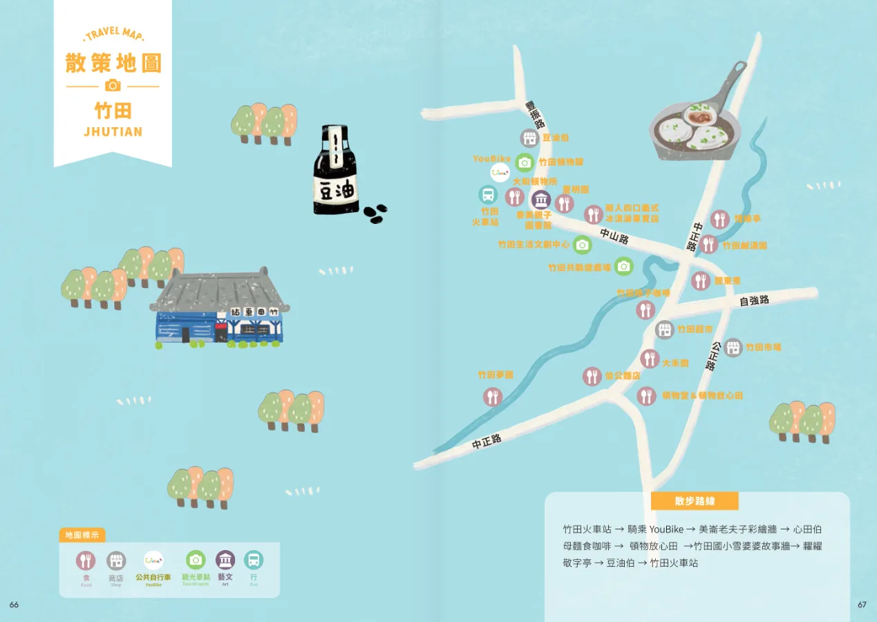 《屏東SOLO》按鄉鎮分篇章，每個鄉鎮都有製作精美的旅遊美食地圖。屏東縣府提供