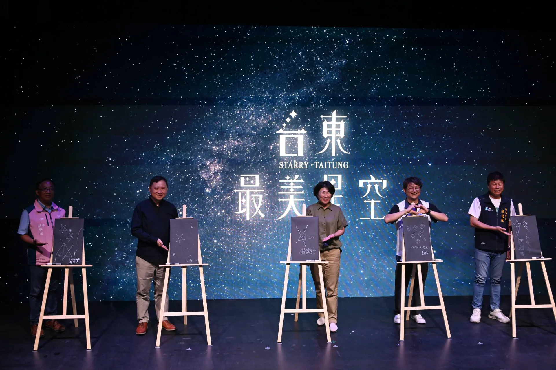 2026「台東最美星空」開跑，8場次音樂會將融入「共創星空」互動機制，民眾可透過數位方式繪製星星，生成專屬數位星空海報。台東縣政府提供