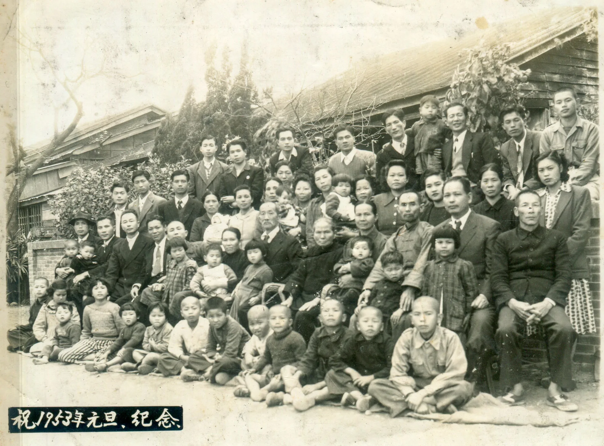 徐定標（第二排中）1953年元旦與子孫們合影留念。孫鳳招提供