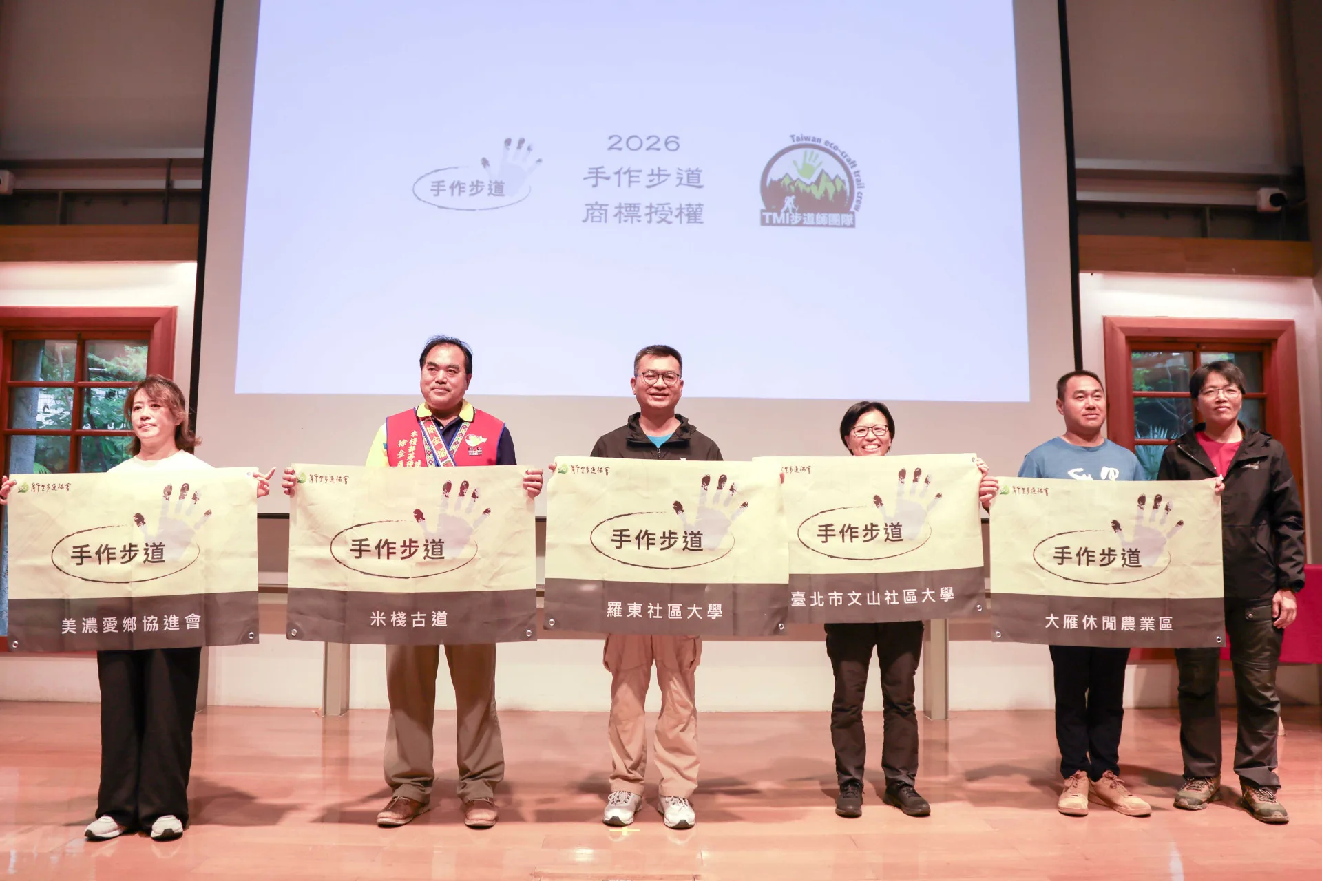 千里步道協會經過十年實作，今年首度與社區夥伴團體簽署手作步道商標授權契約。千里步道協會提供