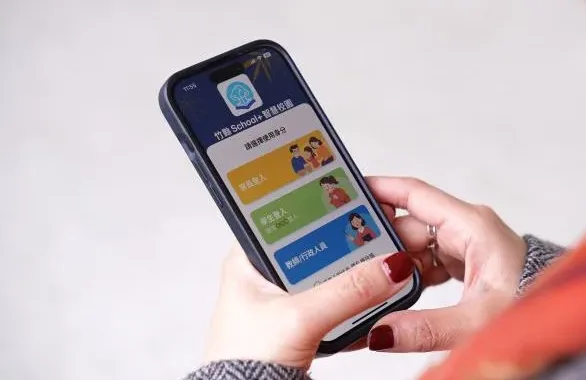 竹縣智慧校園APP啟用　一鍵查詢成績、直通學習資源