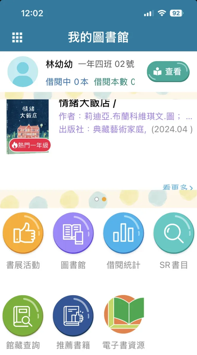 竹縣School+智慧校園介面。新竹縣政府提供